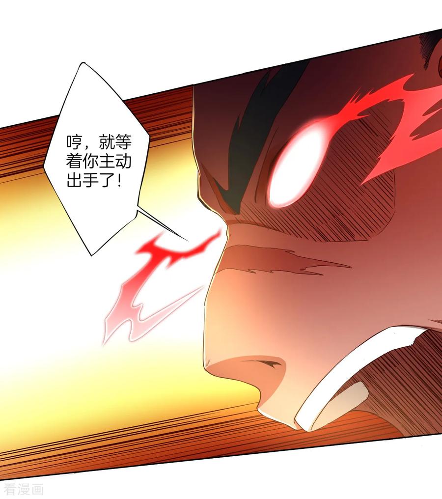 First Class Servant Ch.11 p23