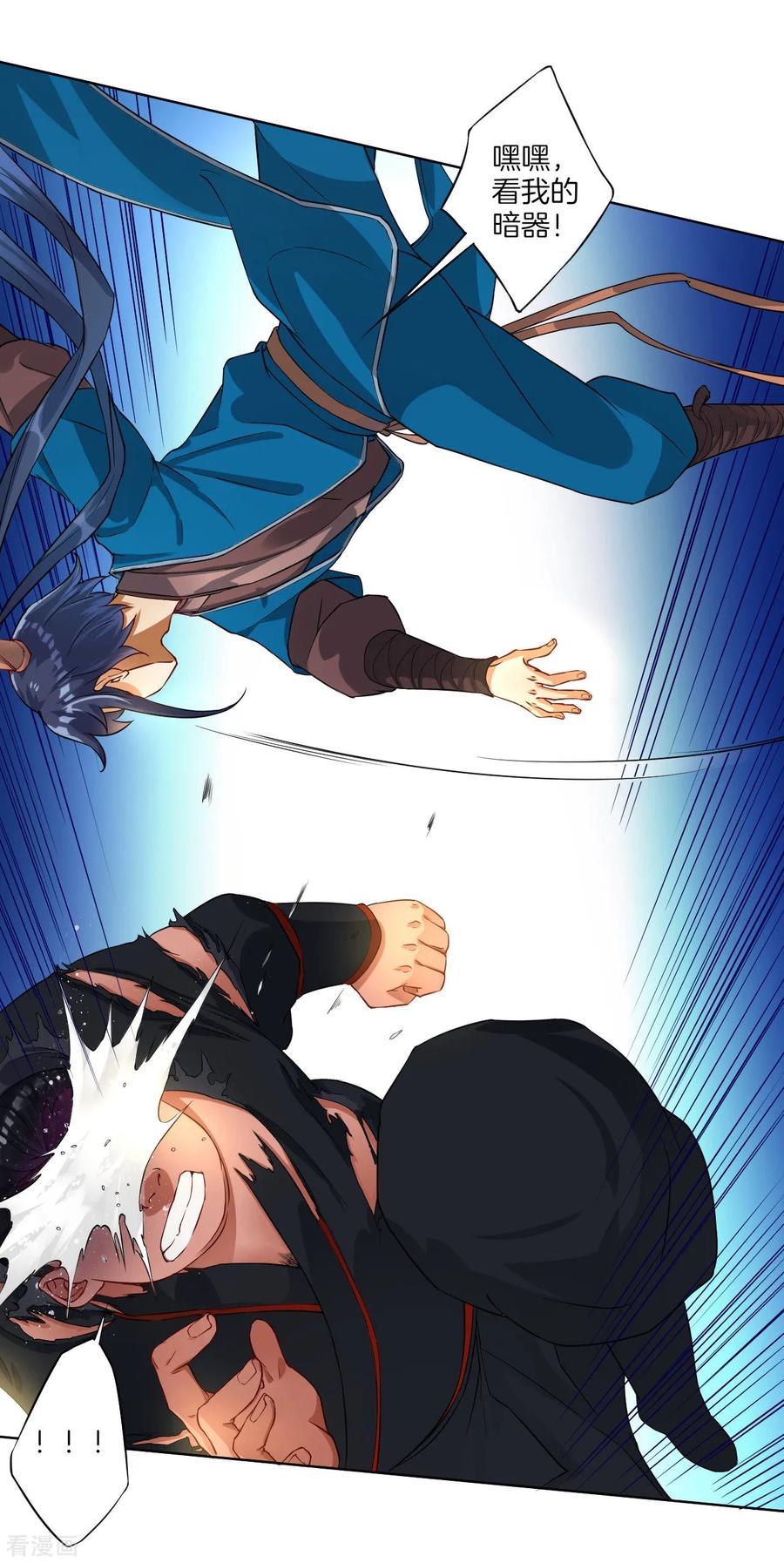 First Class Servant Ch.11 p24