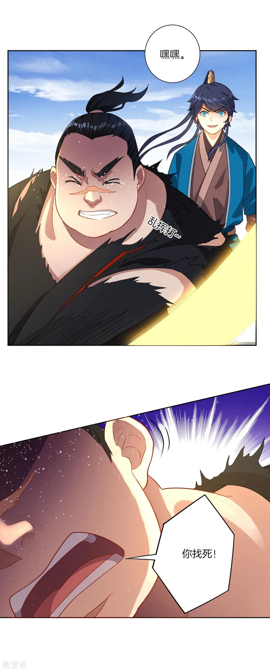 First Class Servant Ch.11 p27