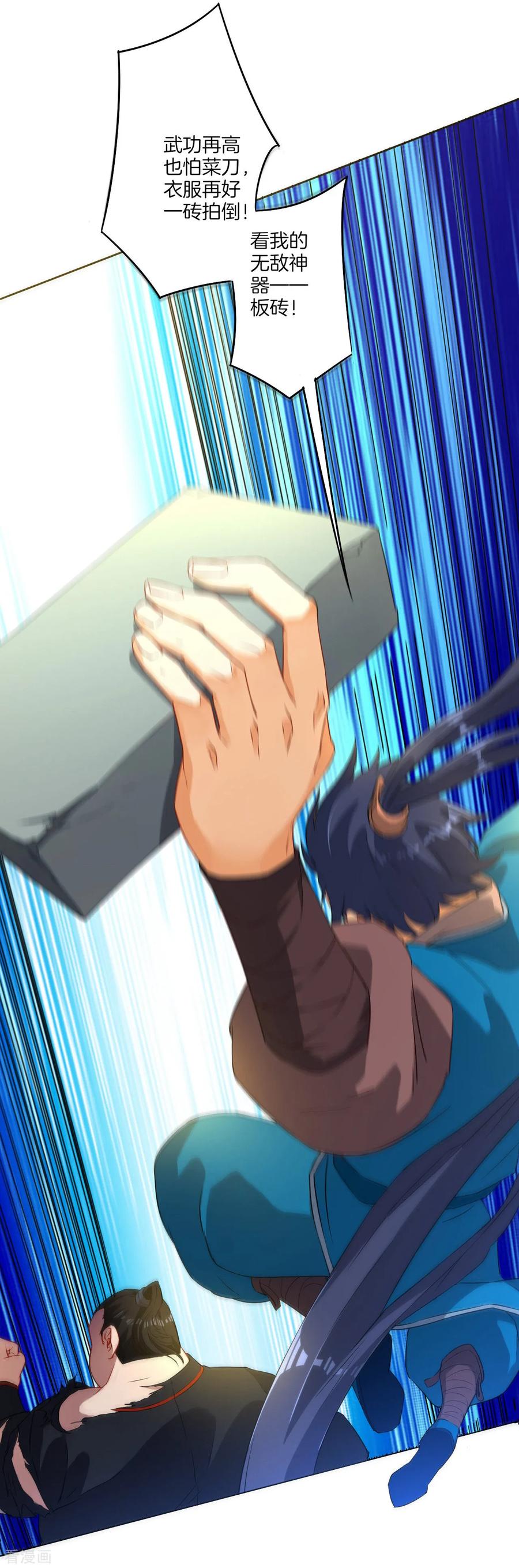 First Class Servant Ch.11 p28
