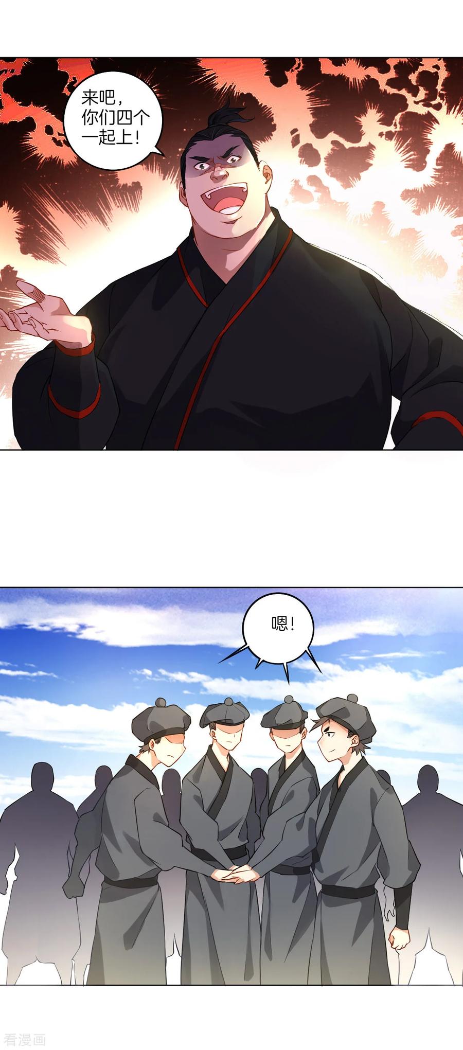 First Class Servant Ch.11 p3