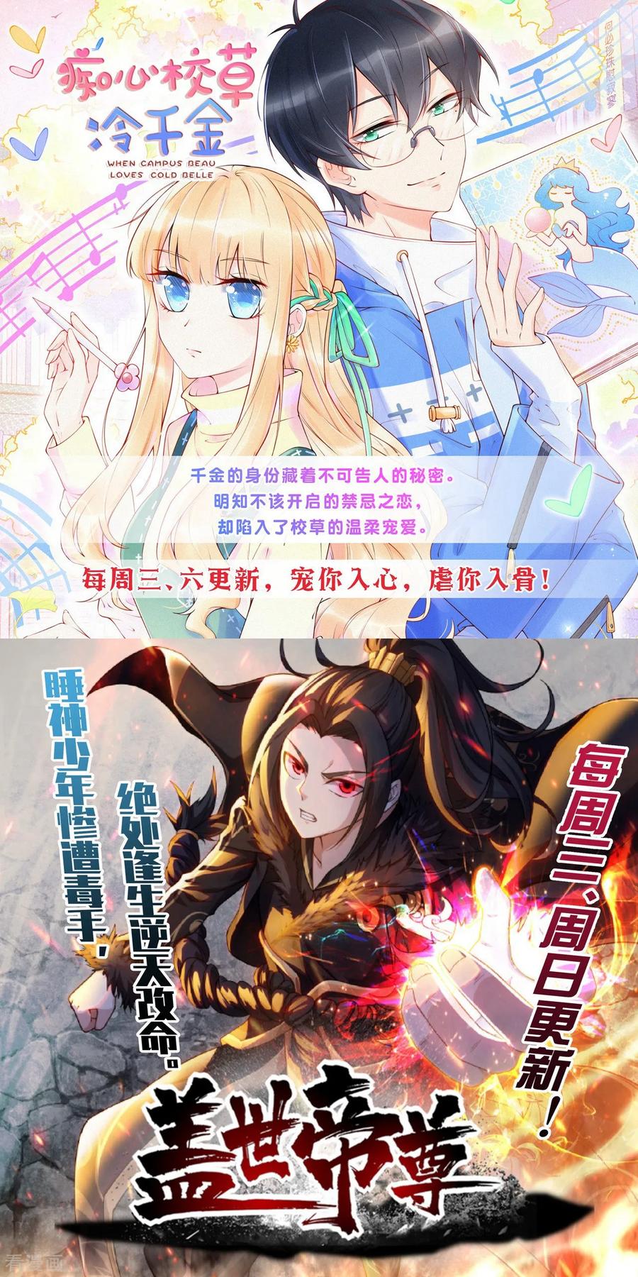 First Class Servant Ch.11 p30