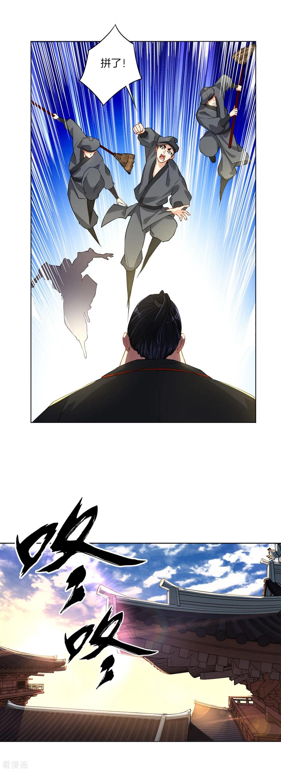 First Class Servant Ch.11 p4