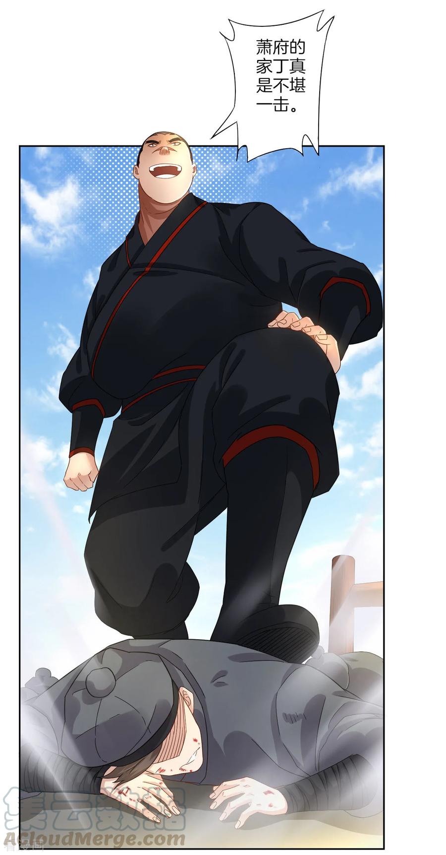 First Class Servant Ch.11 p5