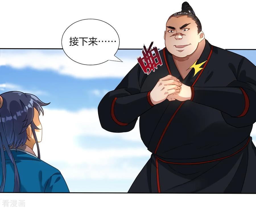 First Class Servant Ch.11 p6