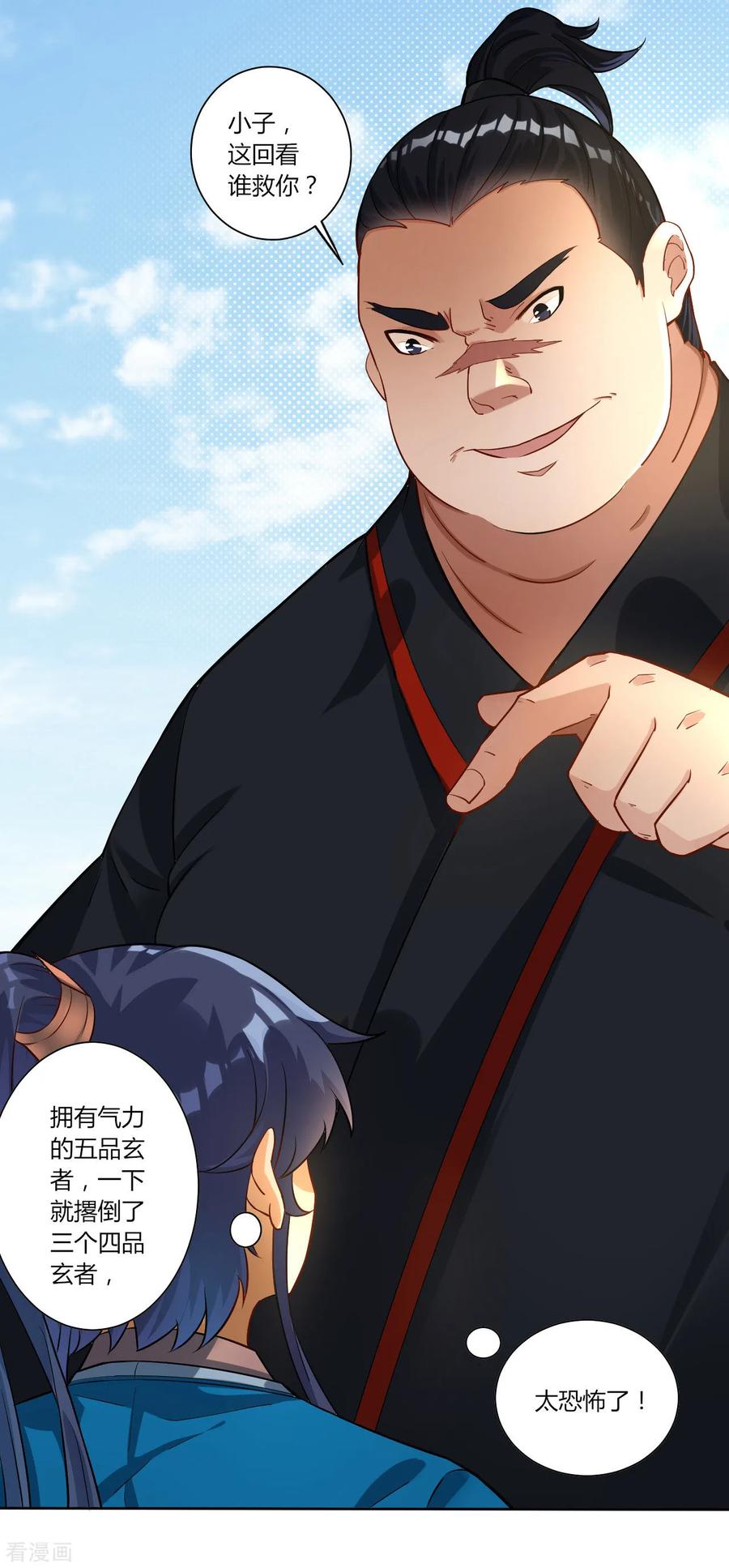 First Class Servant Ch.11 p8