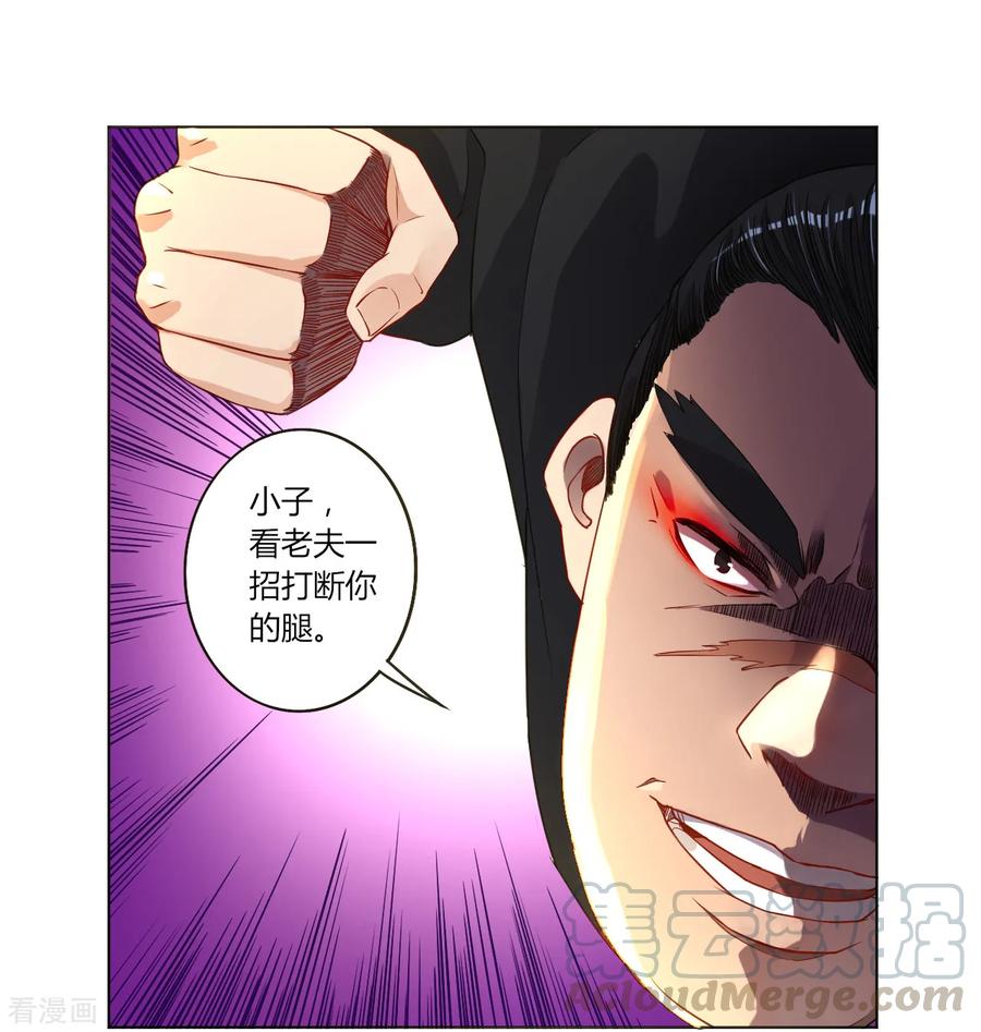 First Class Servant Ch.11 p9