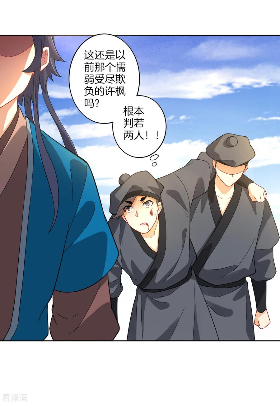 First Class Servant Ch.12 p10