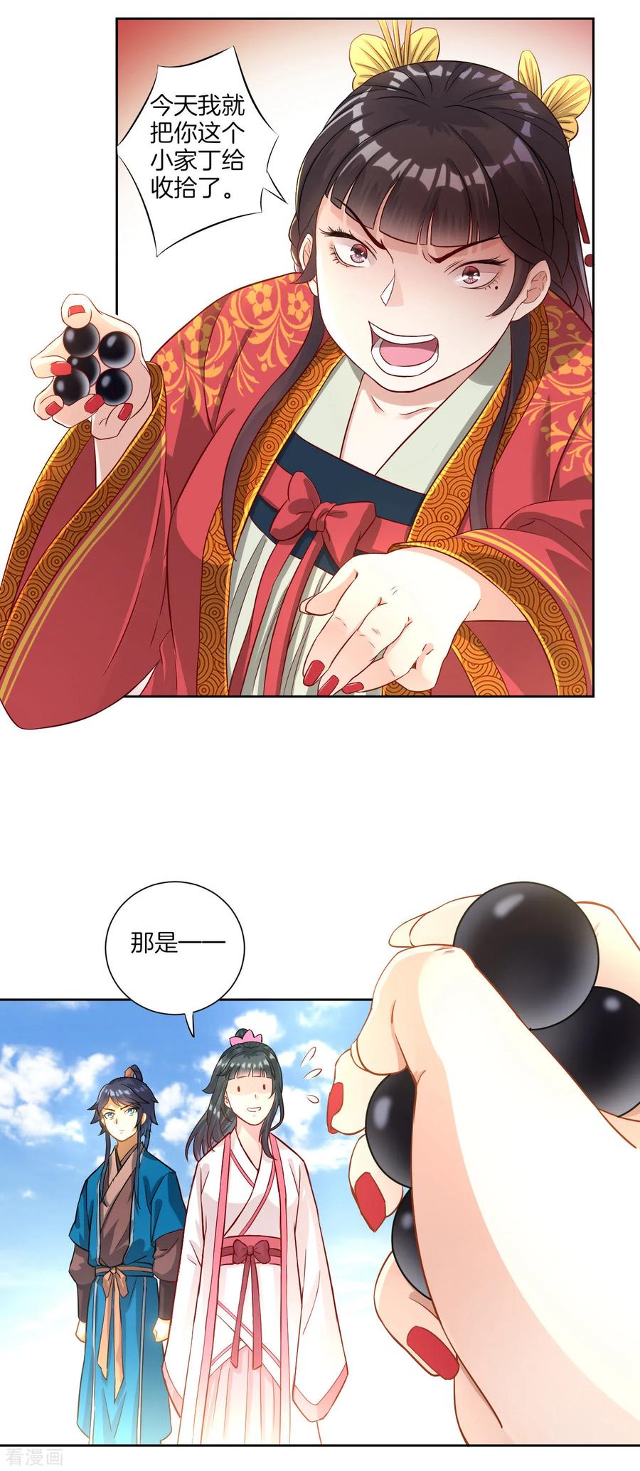 First Class Servant Ch.12 p12