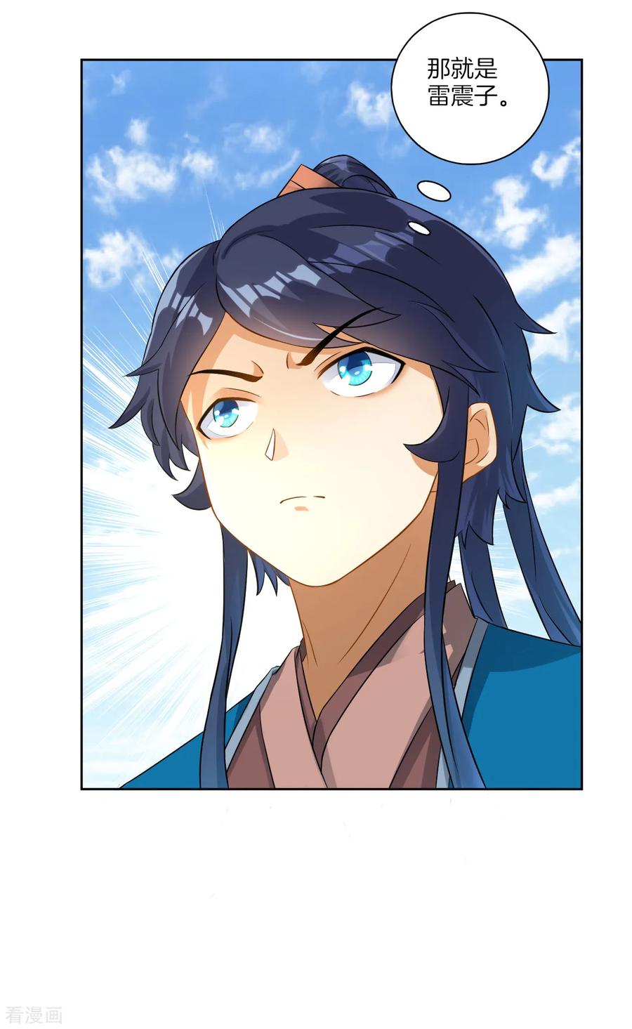 First Class Servant Ch.12 p14
