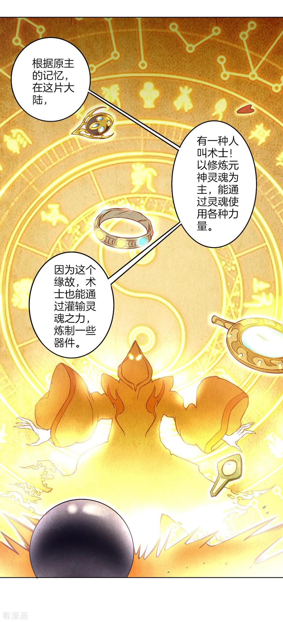 First Class Servant Ch.12 p15