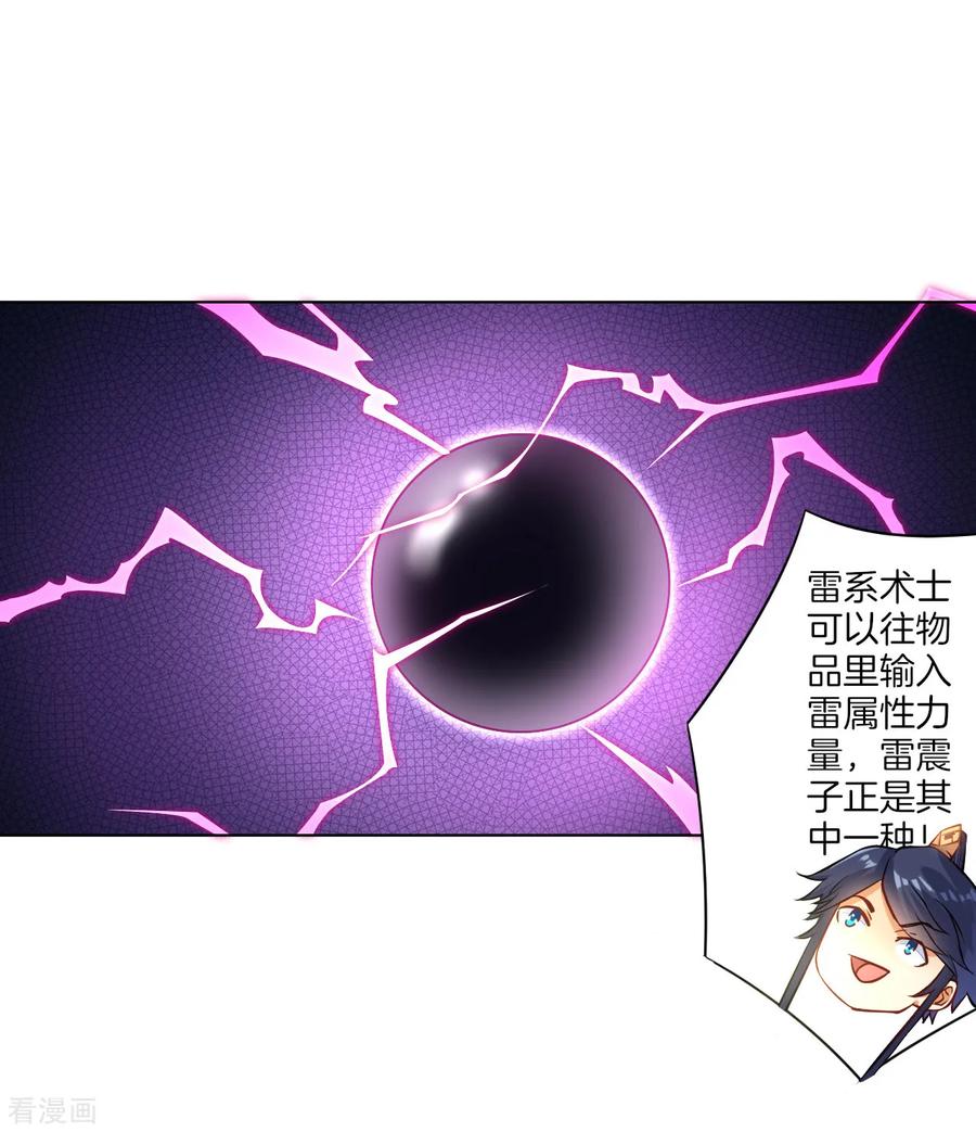 First Class Servant Ch.12 p16