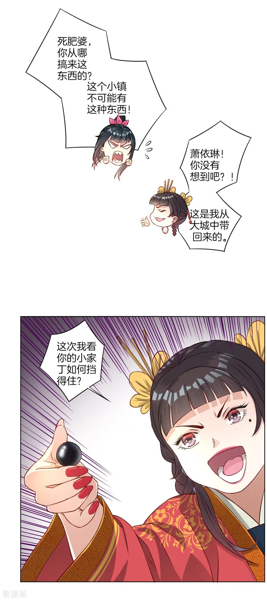 First Class Servant Ch.12 p18