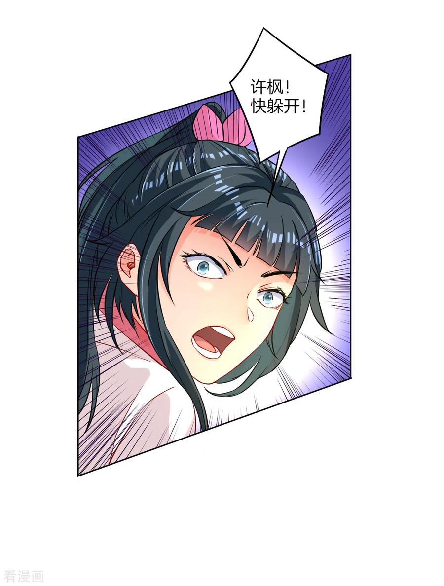 First Class Servant Ch.12 p20