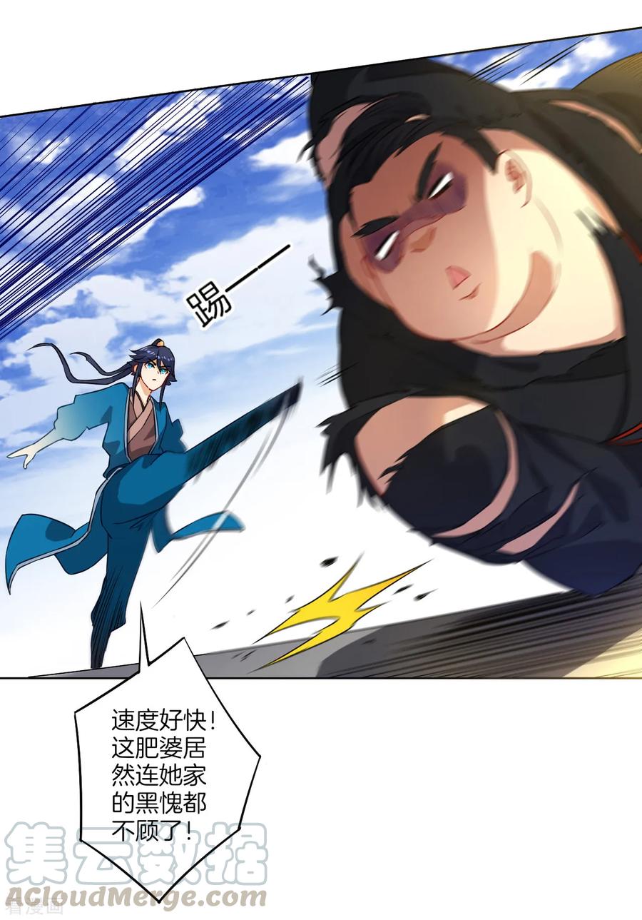 First Class Servant Ch.12 p21