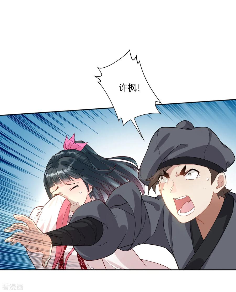 First Class Servant Ch.12 p24