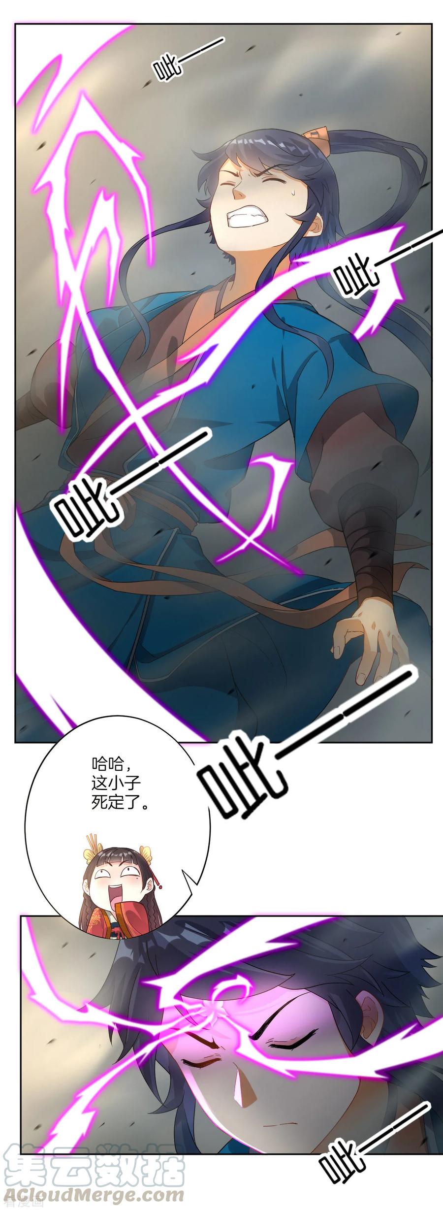 First Class Servant Ch.12 p25