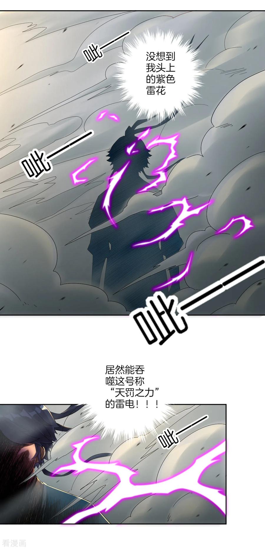 First Class Servant Ch.12 p26