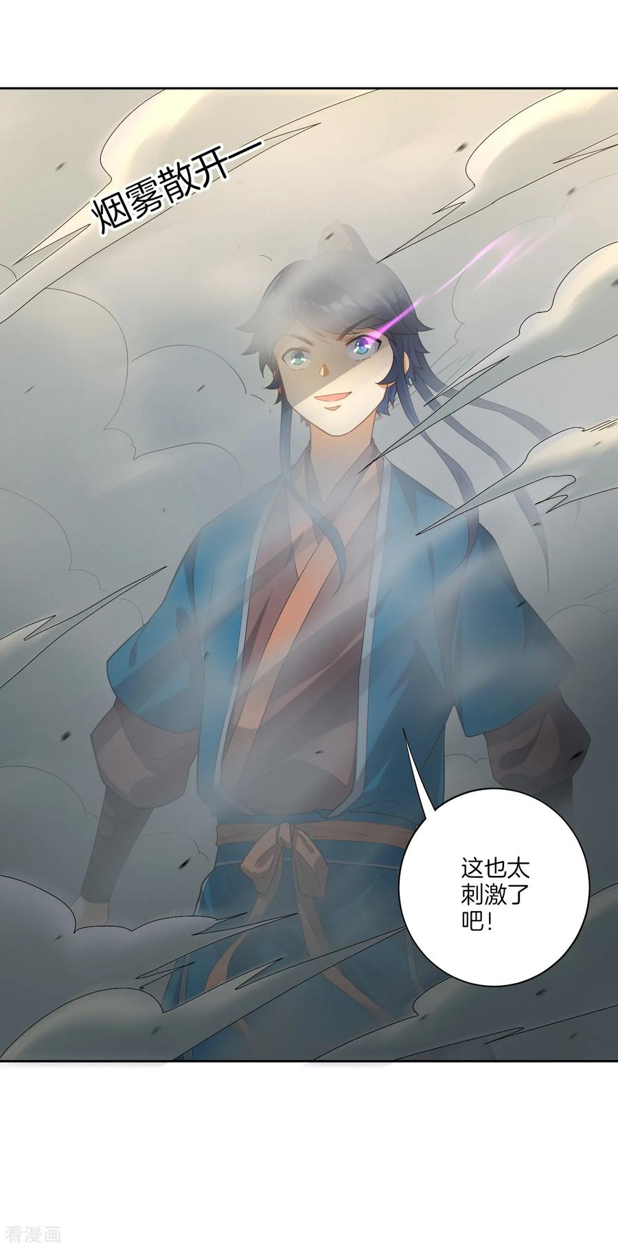 First Class Servant Ch.12 p27