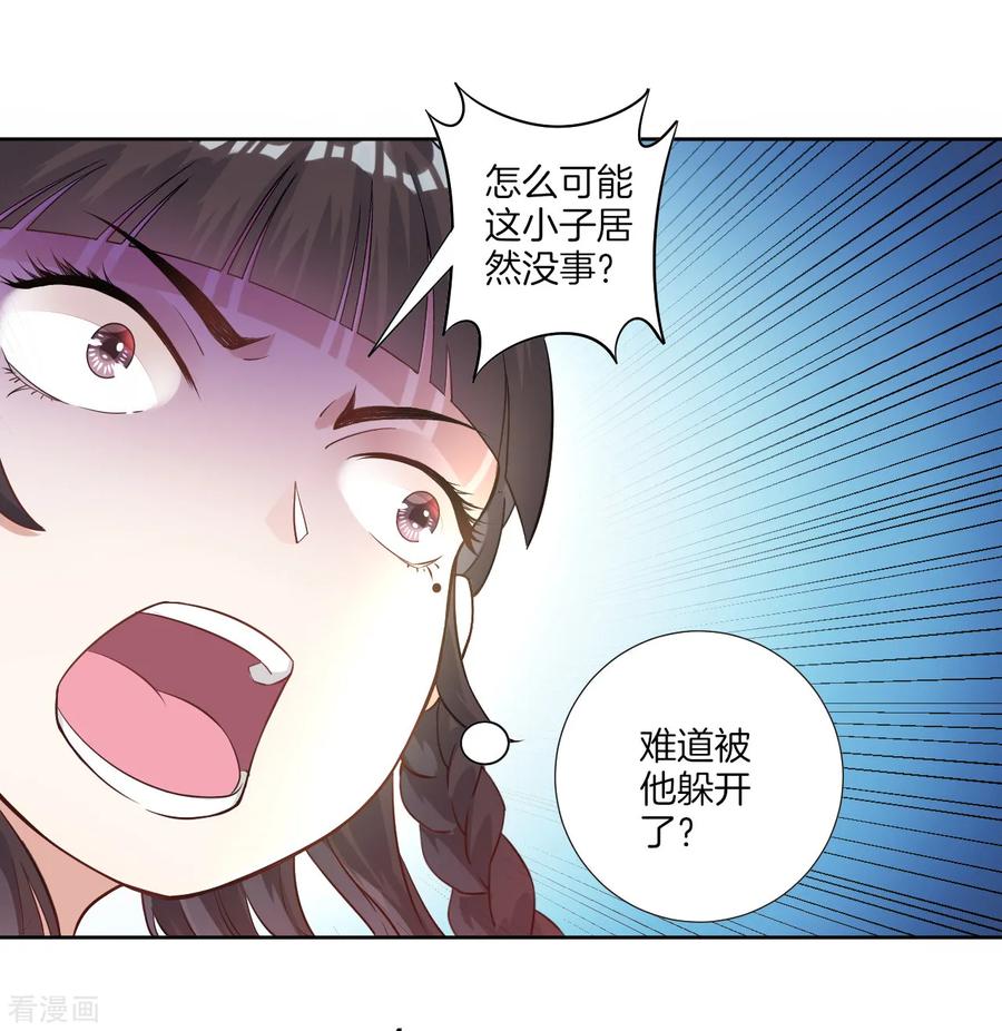 First Class Servant Ch.12 p28