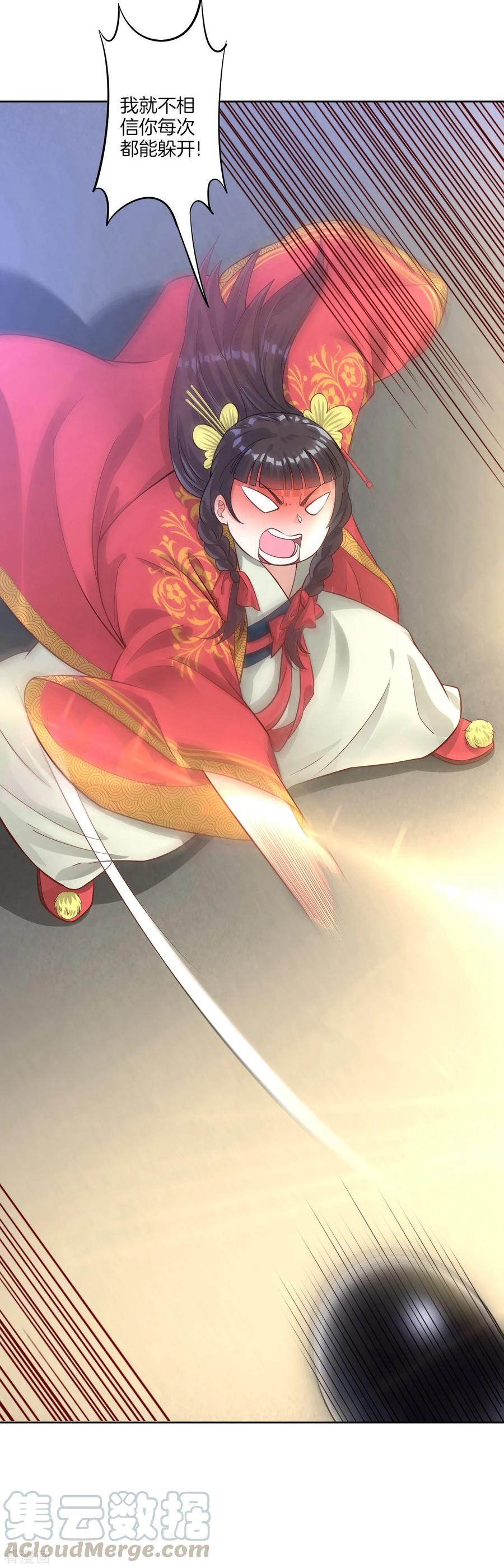 First Class Servant Ch.12 p29