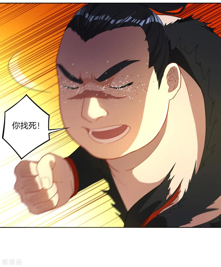 First Class Servant Ch.12 p3