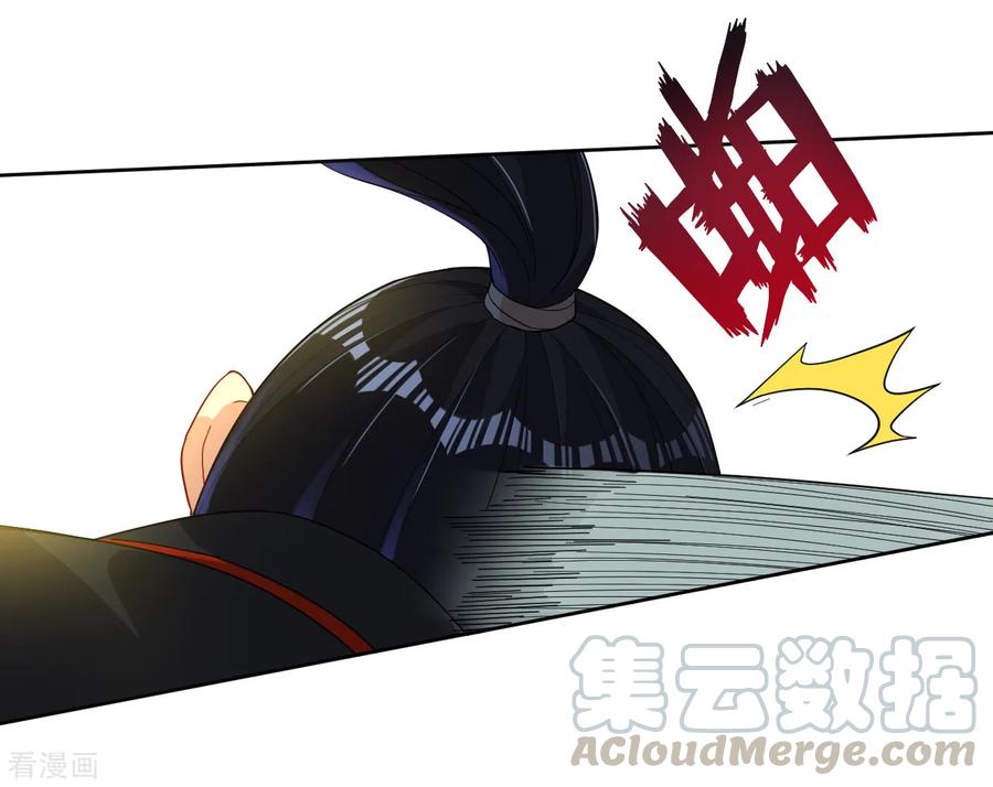 First Class Servant Ch.12 p5
