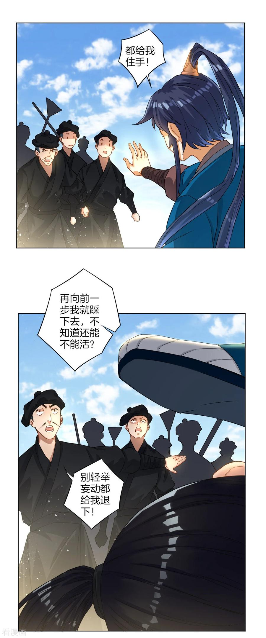 First Class Servant Ch.12 p7