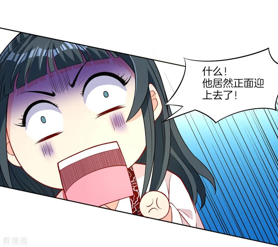 First Class Servant Ch.13 p10