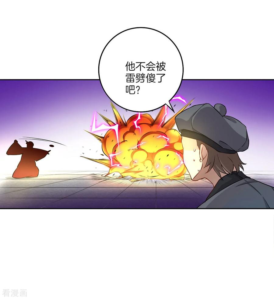 First Class Servant Ch.13 p12