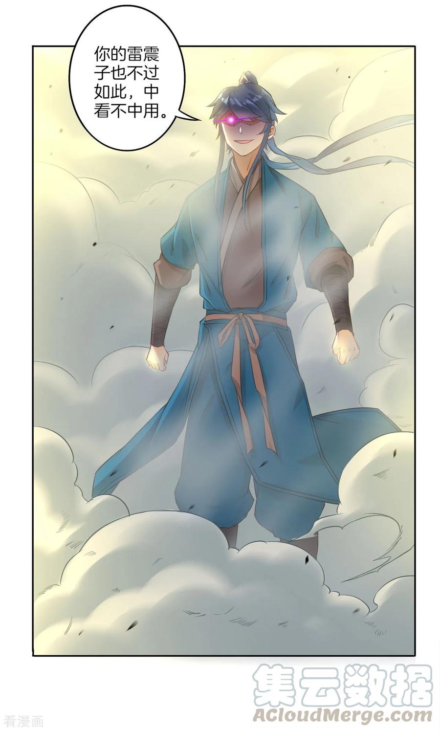 First Class Servant Ch.13 p13