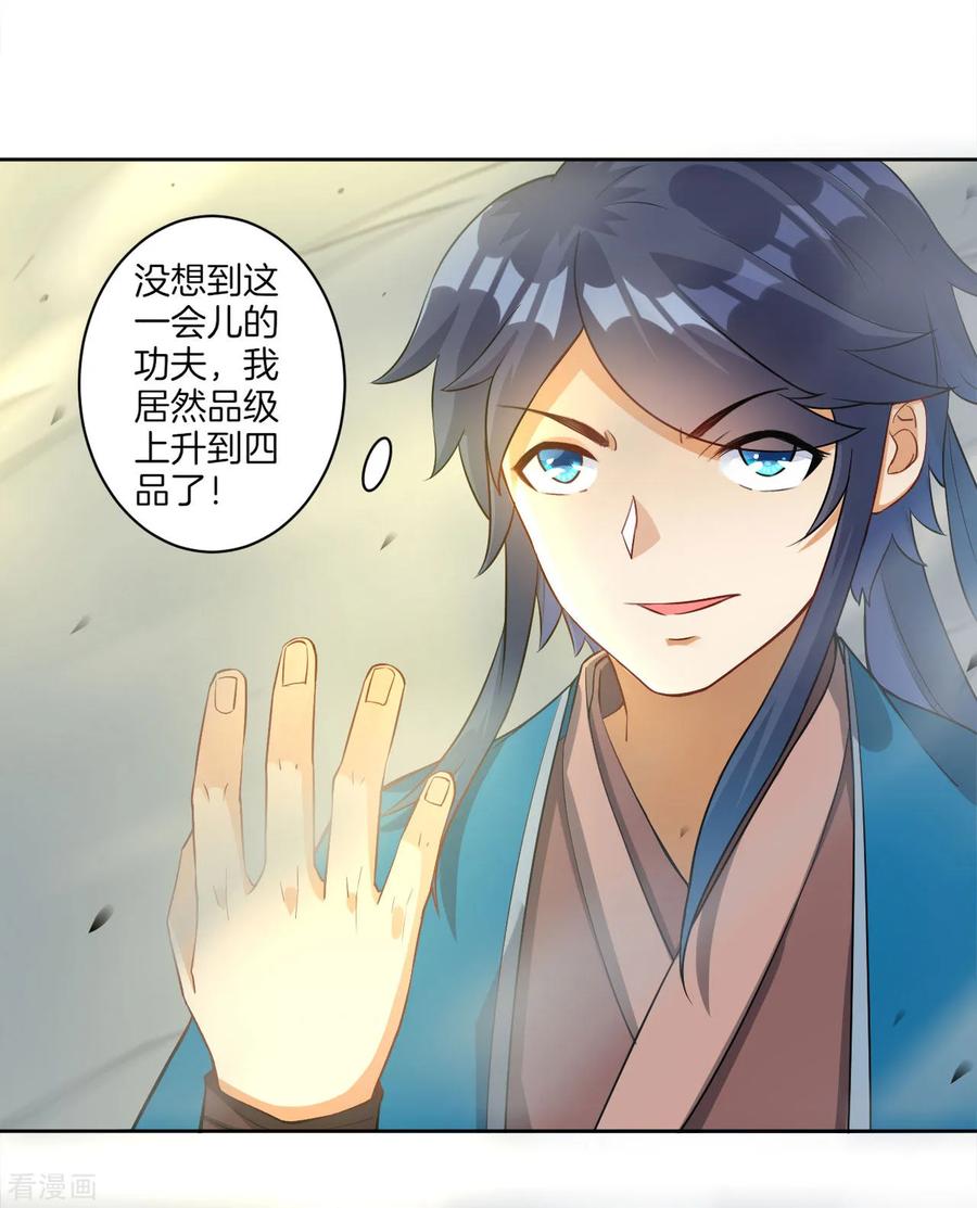 First Class Servant Ch.13 p14