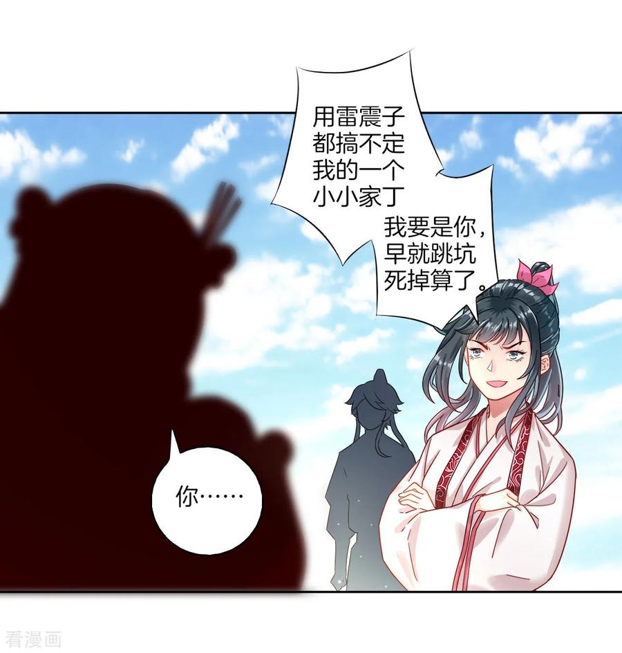 First Class Servant Ch.13 p16