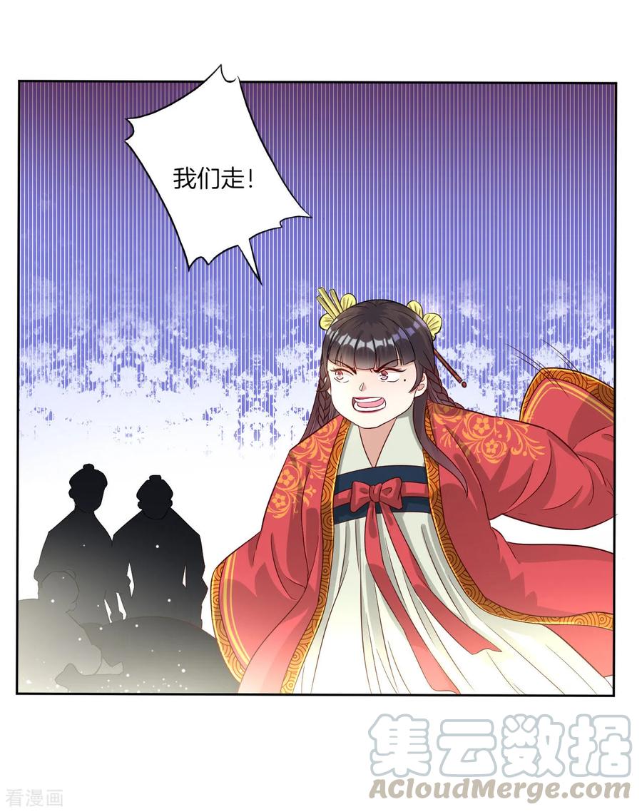 First Class Servant Ch.13 p17