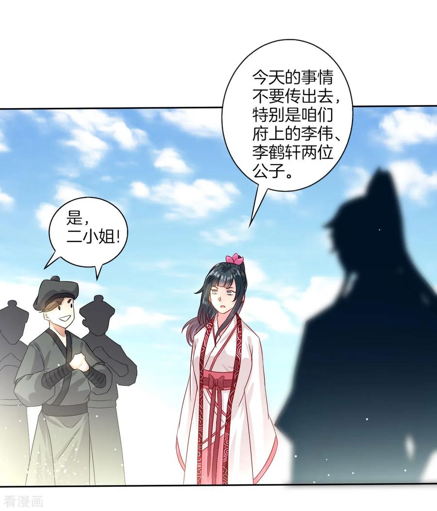 First Class Servant Ch.13 p19