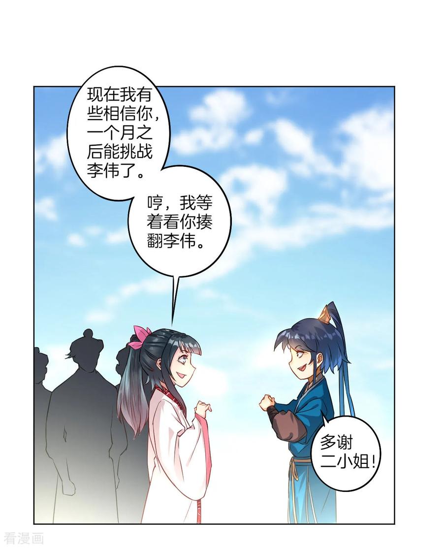 First Class Servant Ch.13 p20