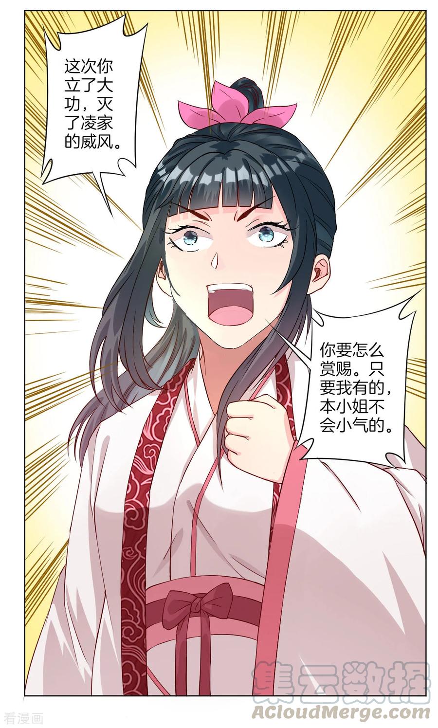 First Class Servant Ch.13 p21