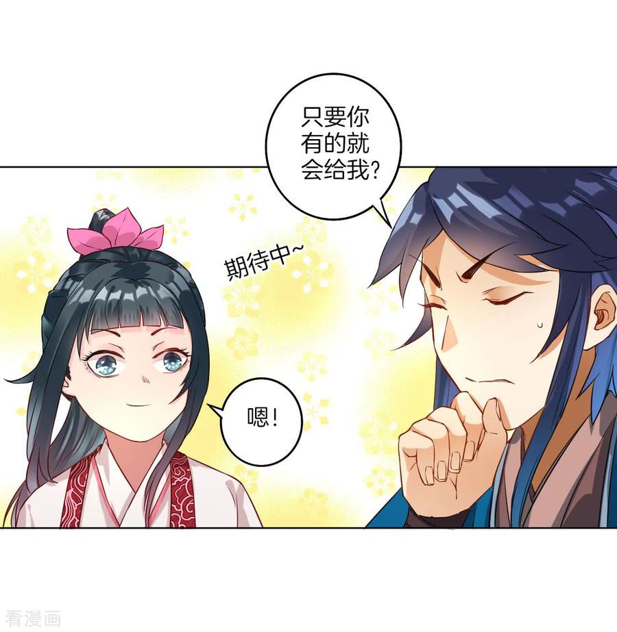 First Class Servant Ch.13 p22