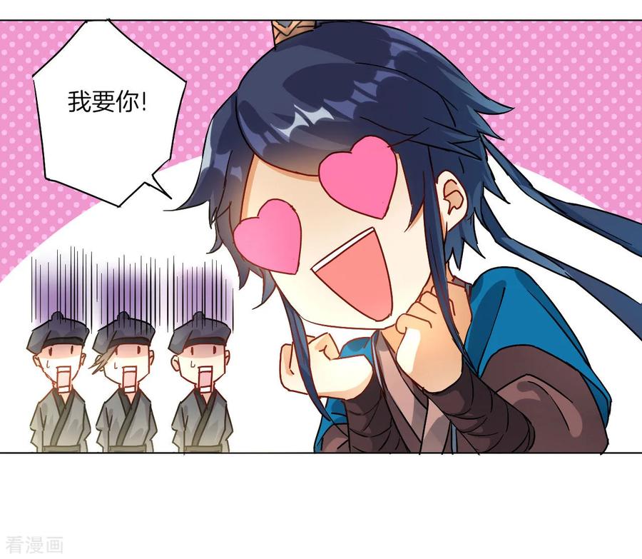 First Class Servant Ch.13 p24