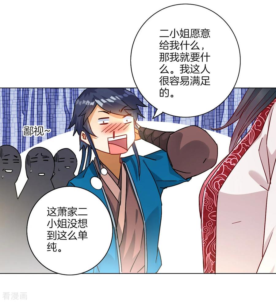 First Class Servant Ch.13 p26