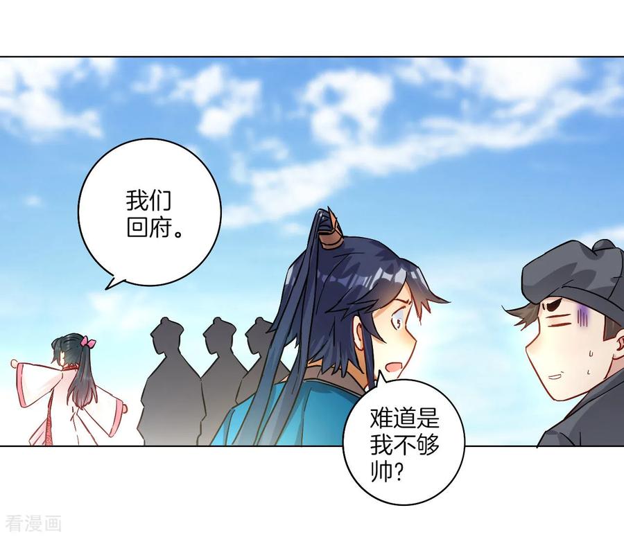First Class Servant Ch.13 p28