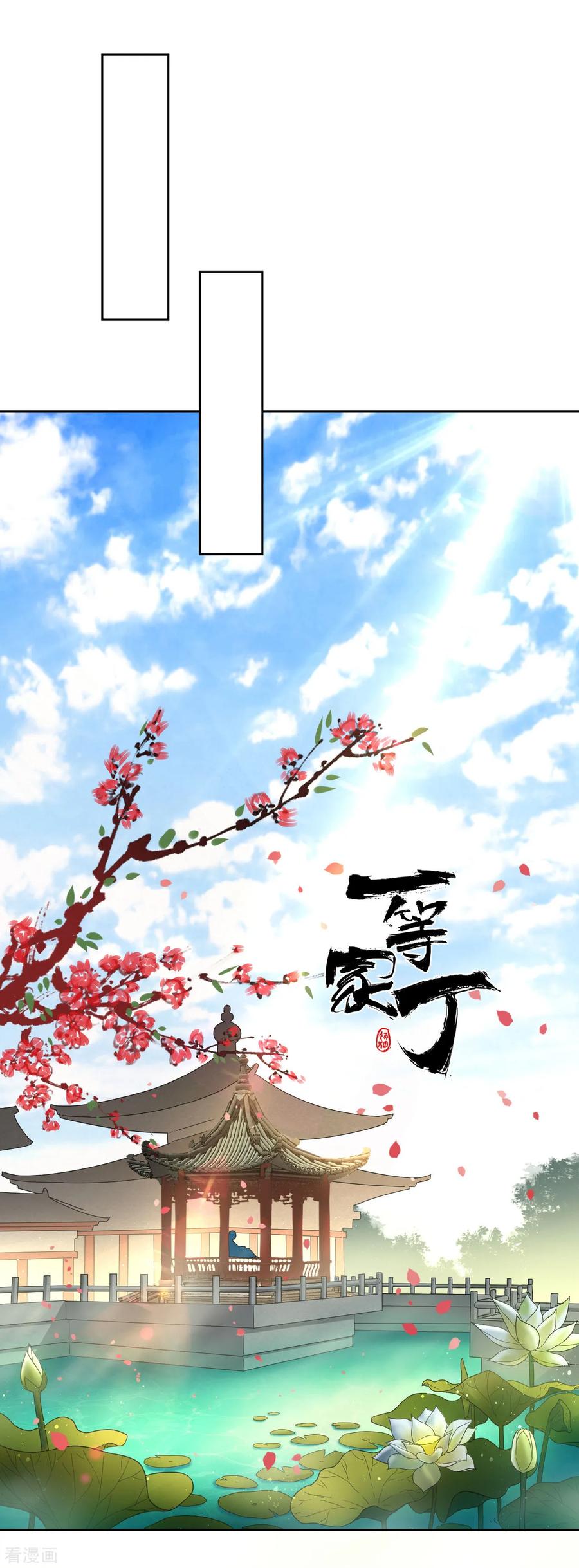 First Class Servant Ch.13 p30