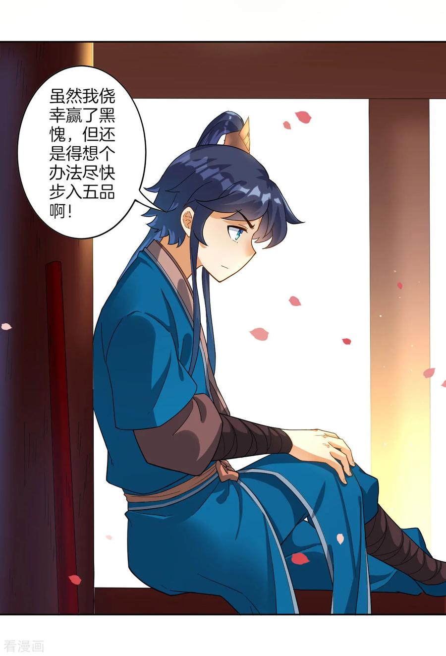 First Class Servant Ch.13 p31