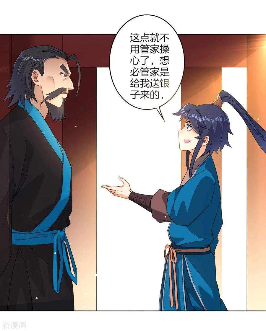 First Class Servant Ch.13 p36