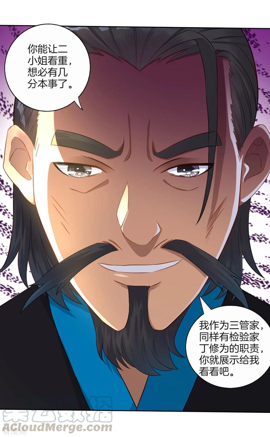First Class Servant Ch.13 p37