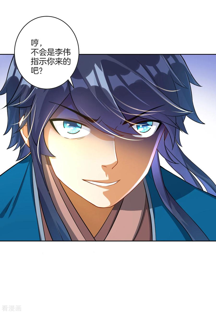 First Class Servant Ch.13 p38