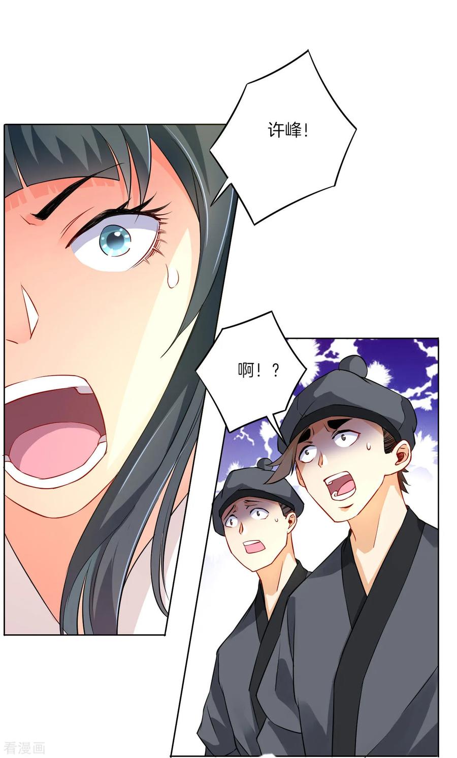 First Class Servant Ch.13 p4