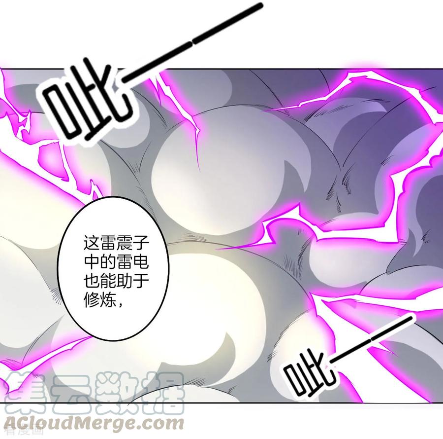 First Class Servant Ch.13 p5