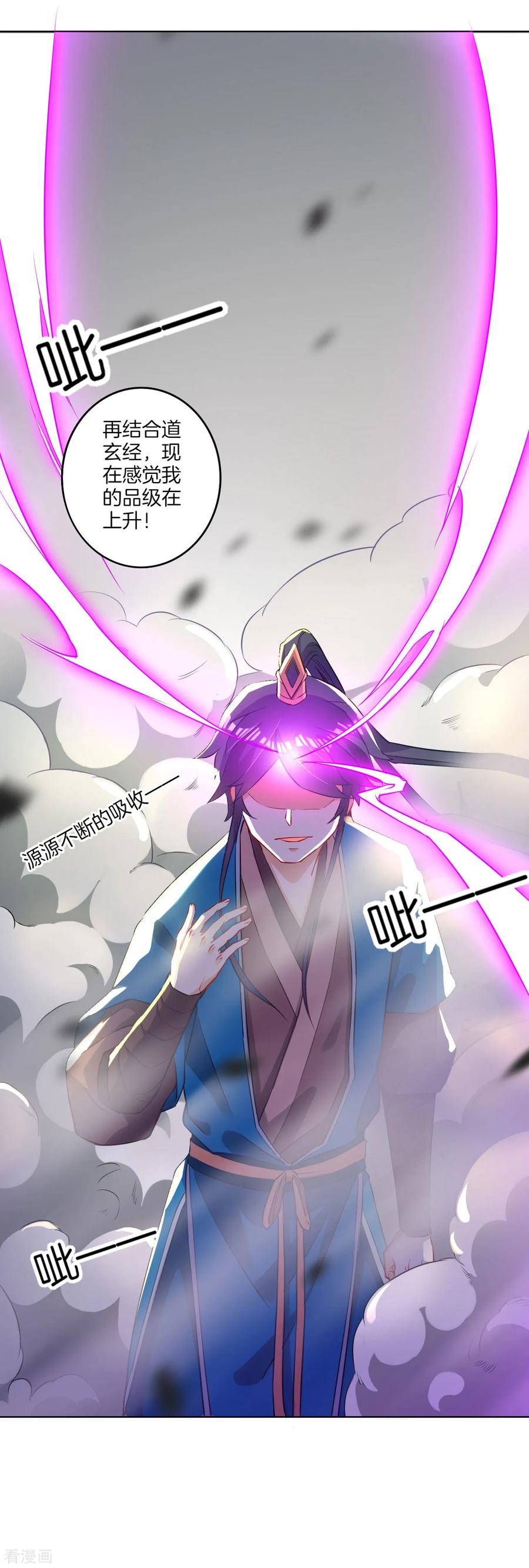 First Class Servant Ch.13 p6