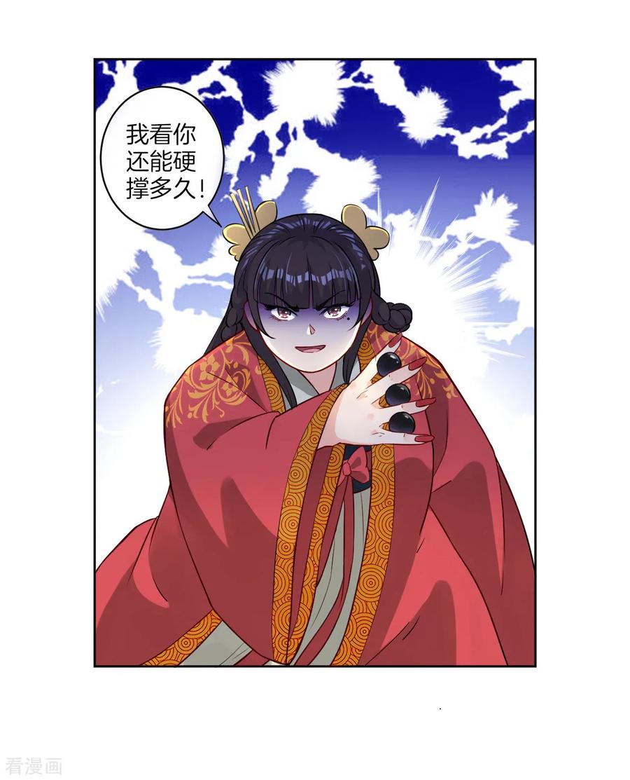 First Class Servant Ch.13 p7